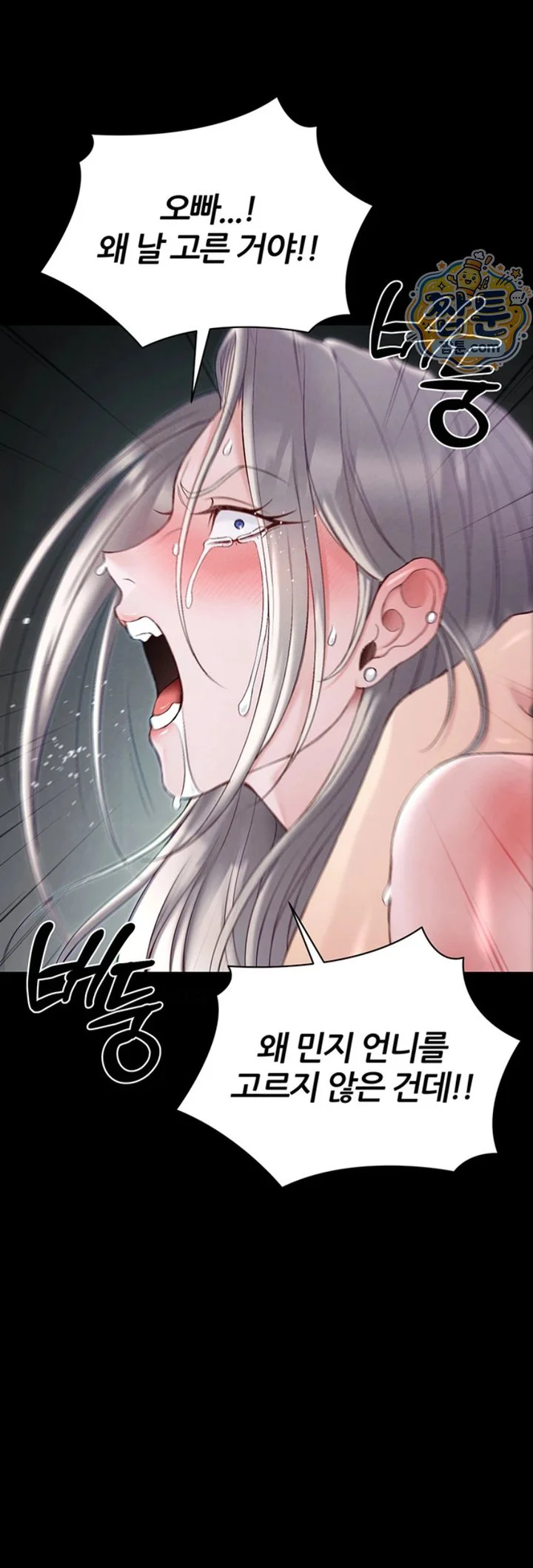 Taming A Female Bully Raw chapter 81 page 35