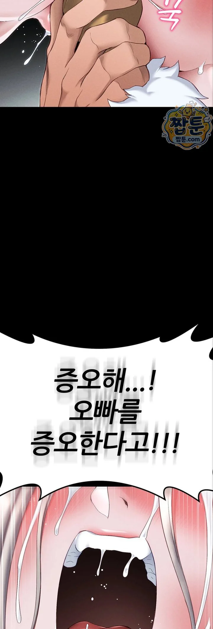 Taming A Female Bully Raw chapter 81 page 37
