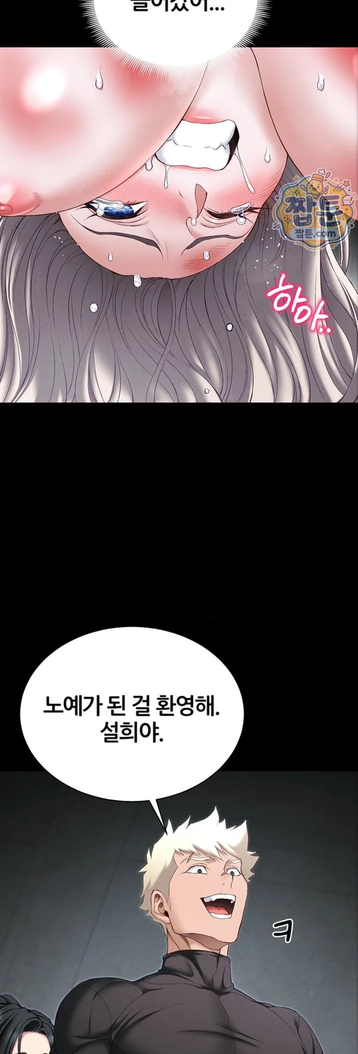 Taming A Female Bully Raw chapter 81 page 41