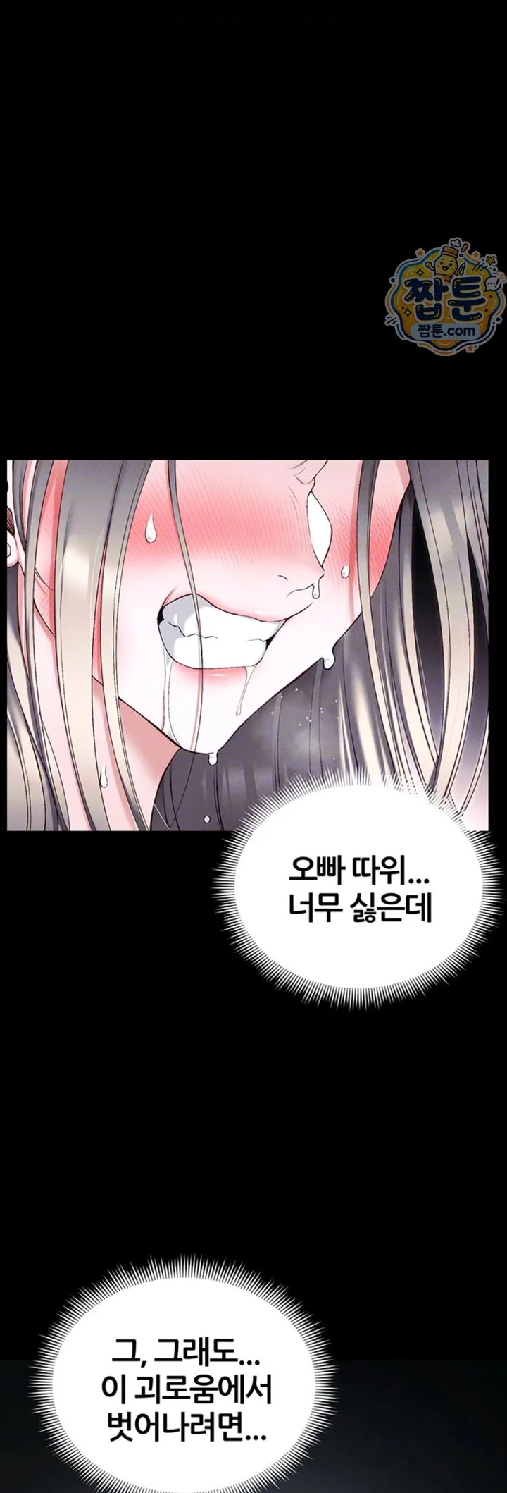 Taming A Female Bully Raw chapter 81 page 6