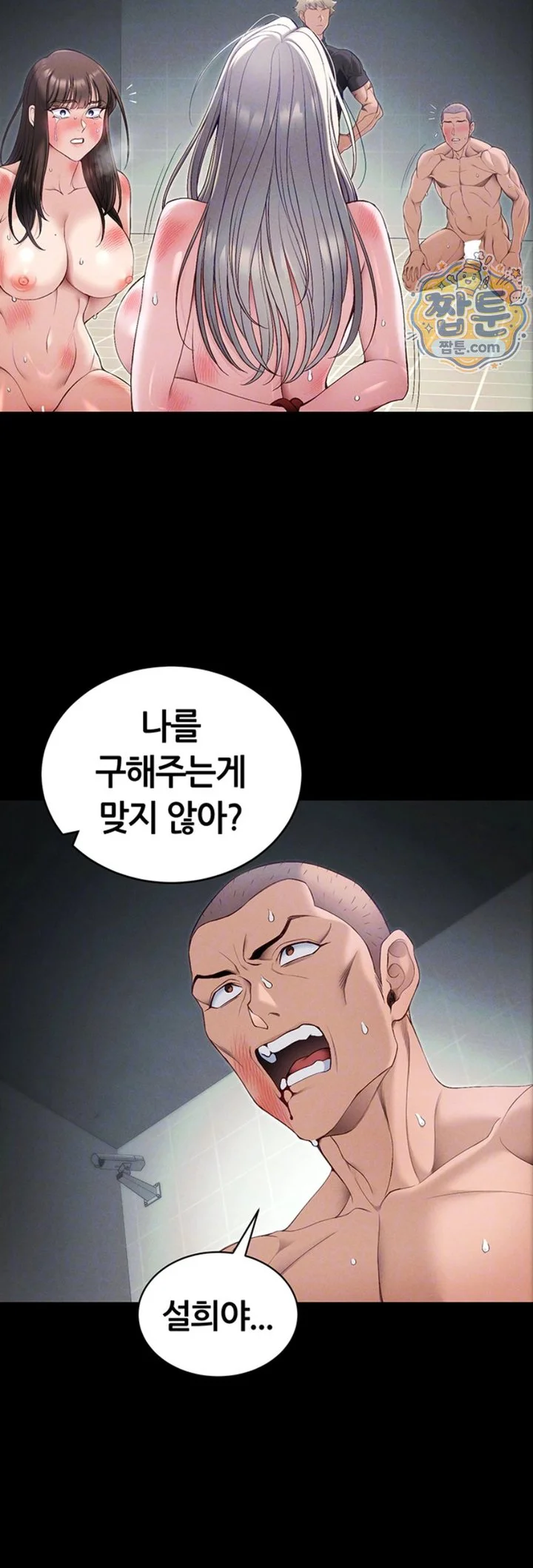 Taming A Female Bully Raw chapter 81 page 8