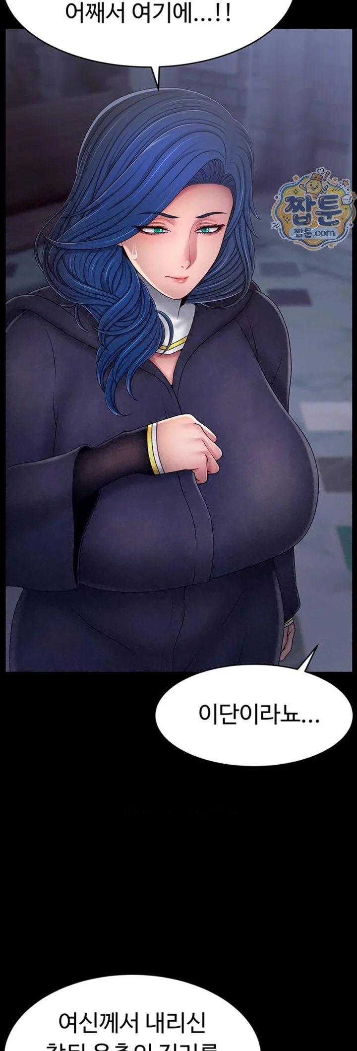 Ero: The Princess Submits Raw chapter 32 page 2