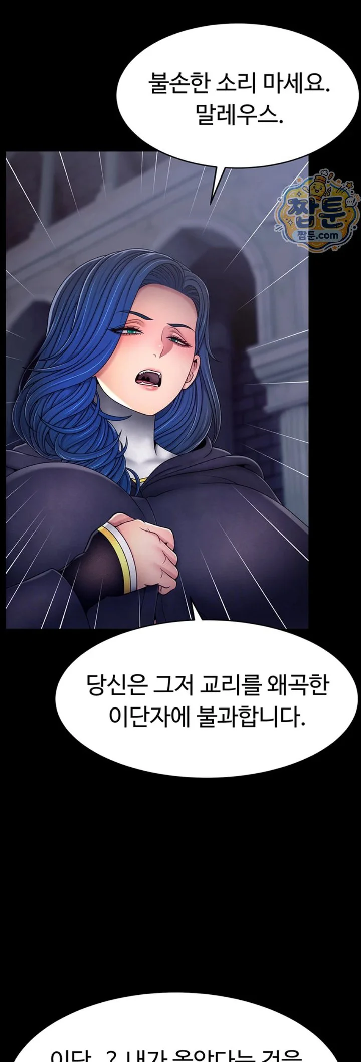 Ero: The Princess Submits Raw chapter 32 page 4
