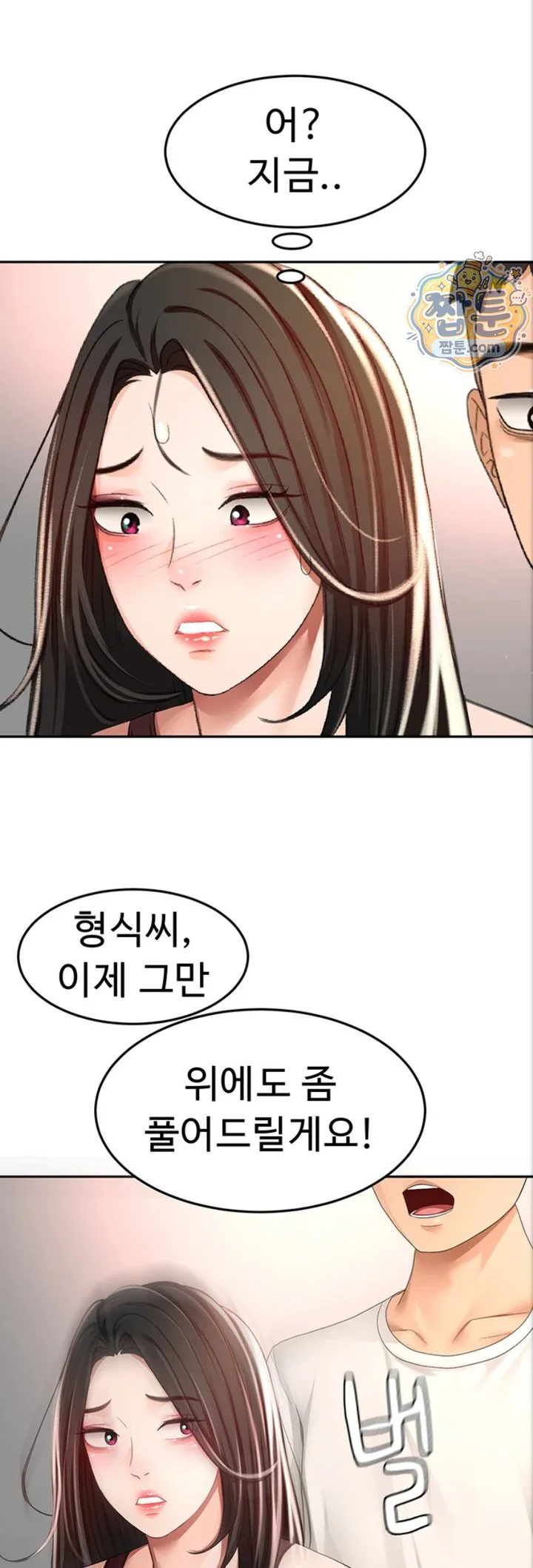 Rooftop Sex King Raw chapter 80 page 13