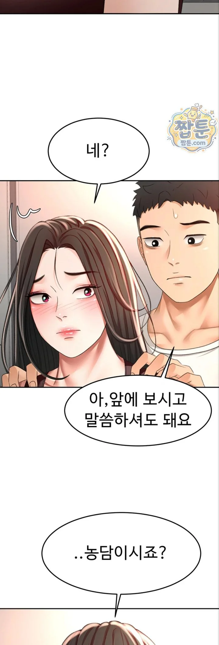 Rooftop Sex King Raw chapter 80 page 2