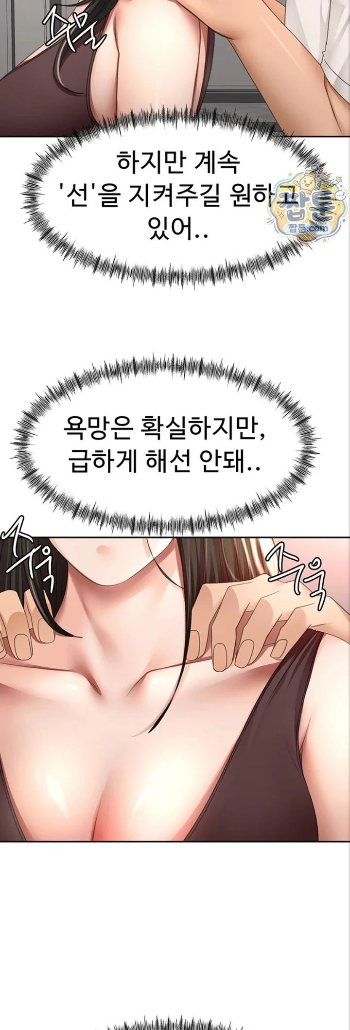 Rooftop Sex King Raw chapter 80 page 27