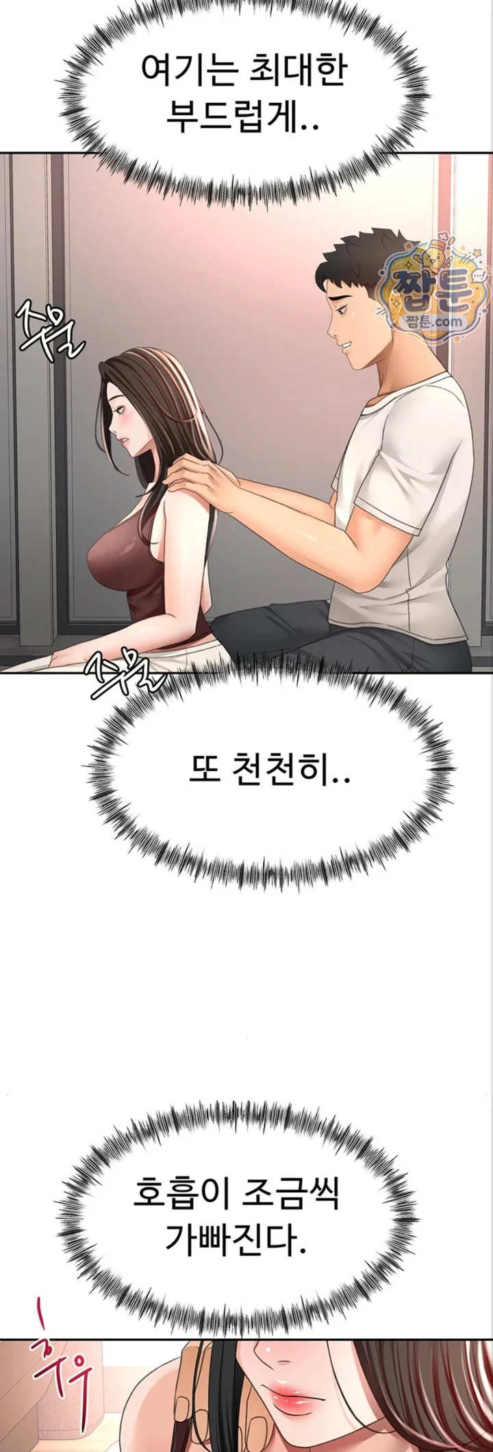 Rooftop Sex King Raw chapter 80 page 28
