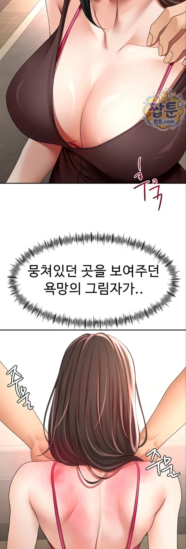 Rooftop Sex King Raw chapter 80 page 29