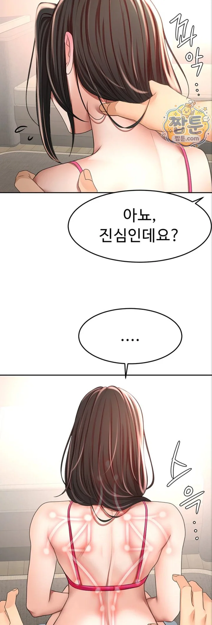 Rooftop Sex King Raw chapter 80 page 3