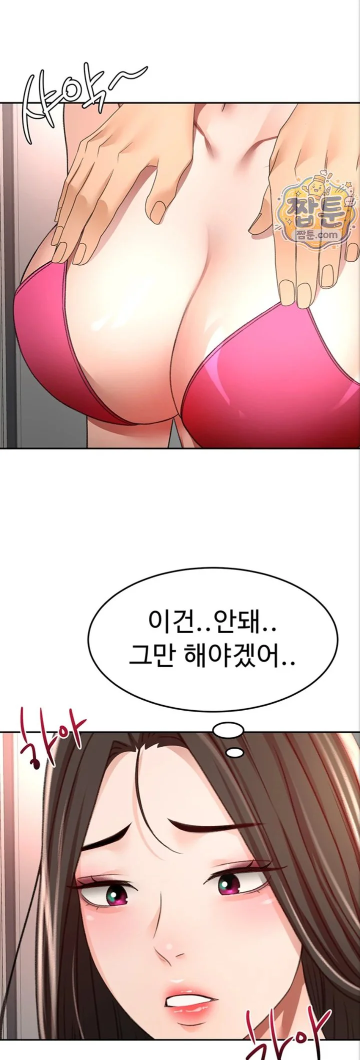 Rooftop Sex King Raw chapter 80 page 32