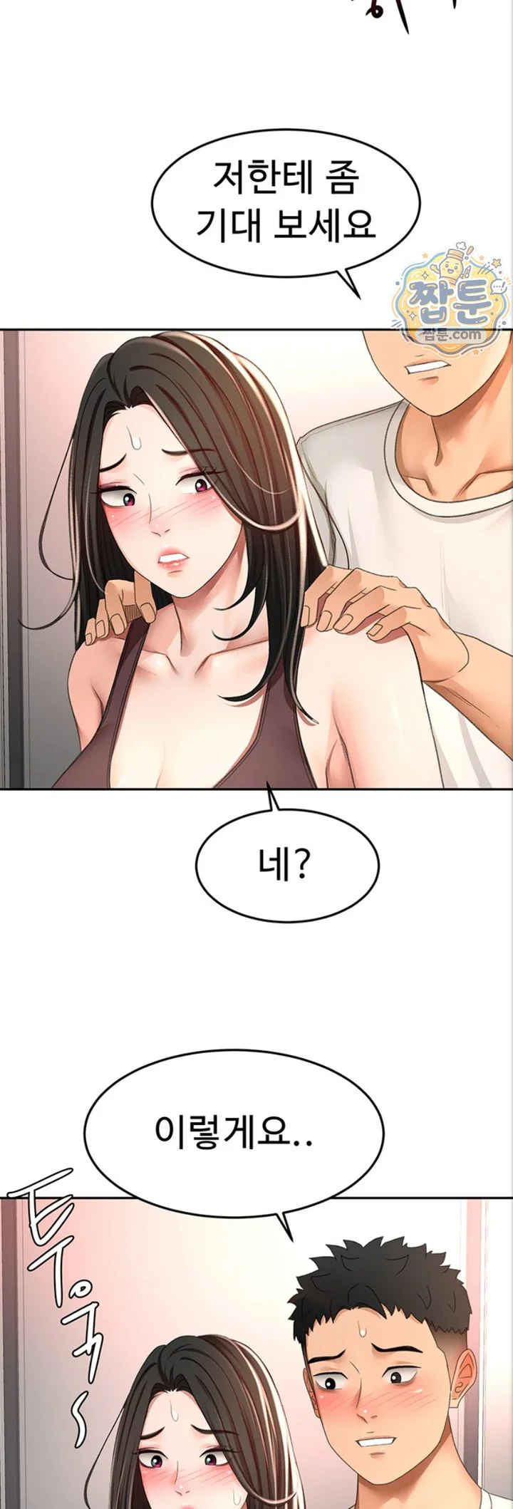Rooftop Sex King Raw chapter 80 page 33