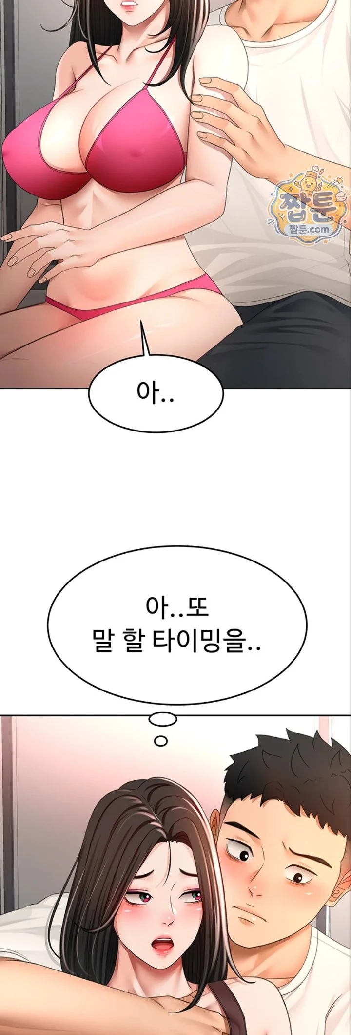 Rooftop Sex King Raw chapter 80 page 34