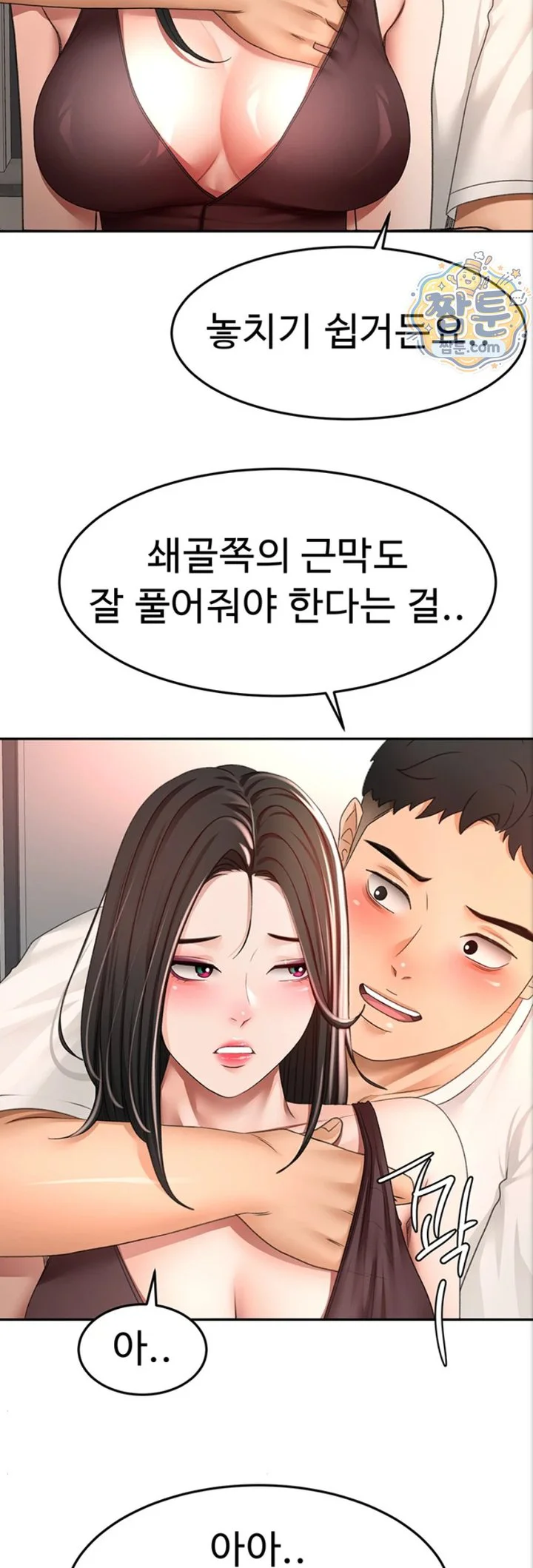 Rooftop Sex King Raw chapter 80 page 35