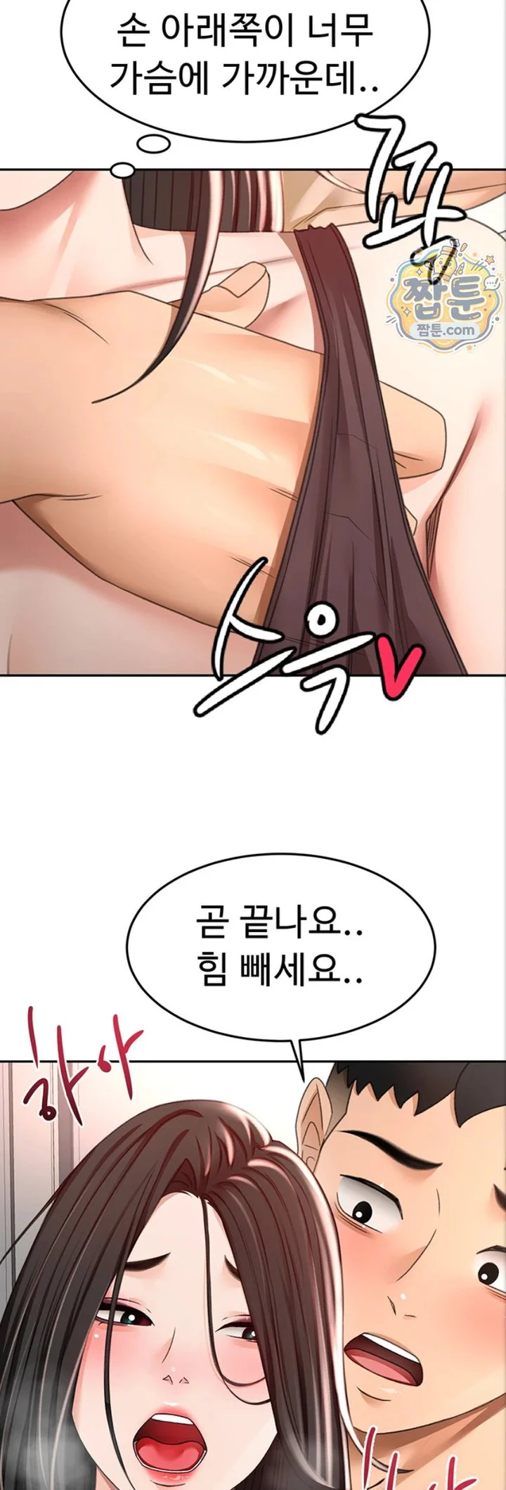 Rooftop Sex King Raw chapter 80 page 36