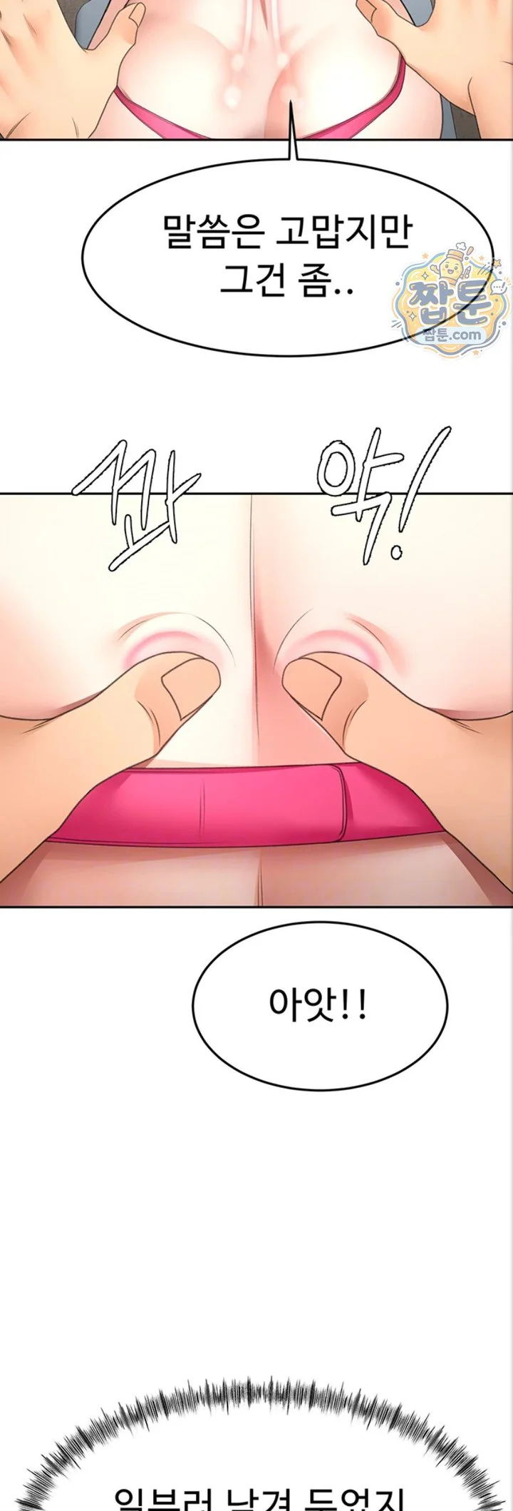 Rooftop Sex King Raw chapter 80 page 4