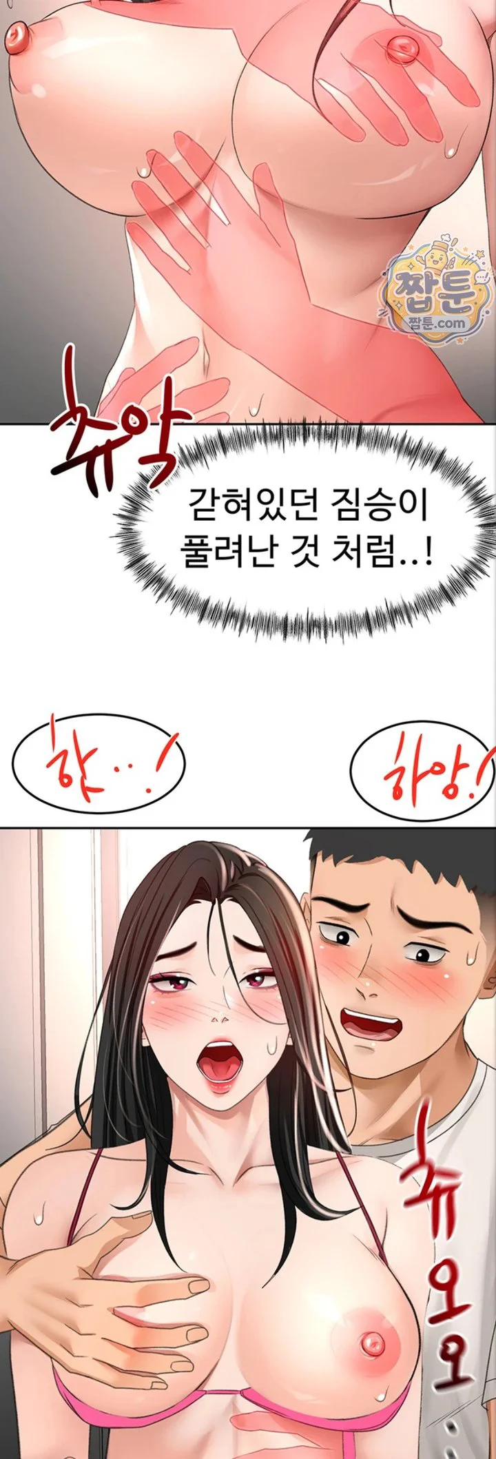 Rooftop Sex King Raw chapter 80 page 45