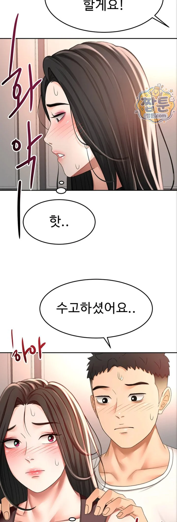 Rooftop Sex King Raw chapter 80 page 47
