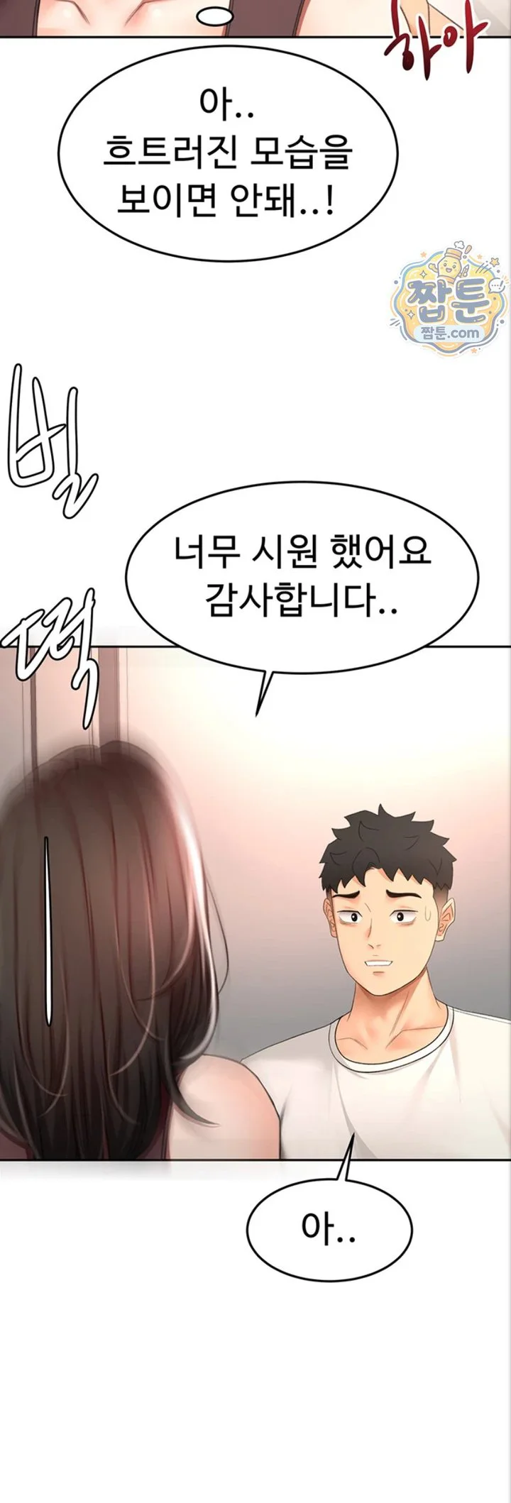 Rooftop Sex King Raw chapter 80 page 48
