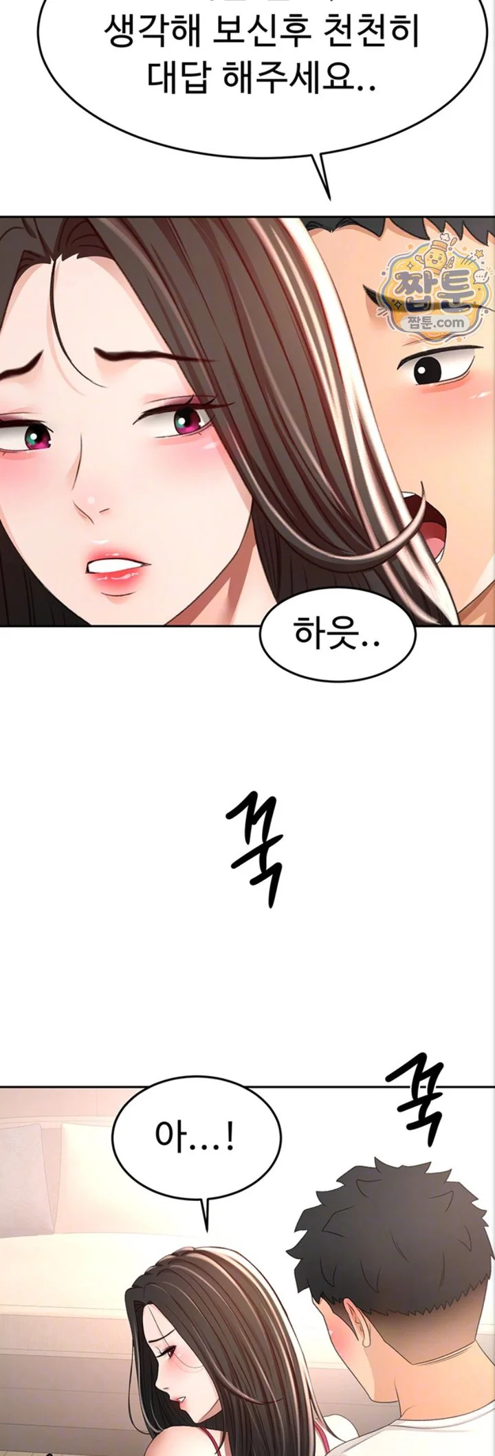 Rooftop Sex King Raw chapter 80 page 6