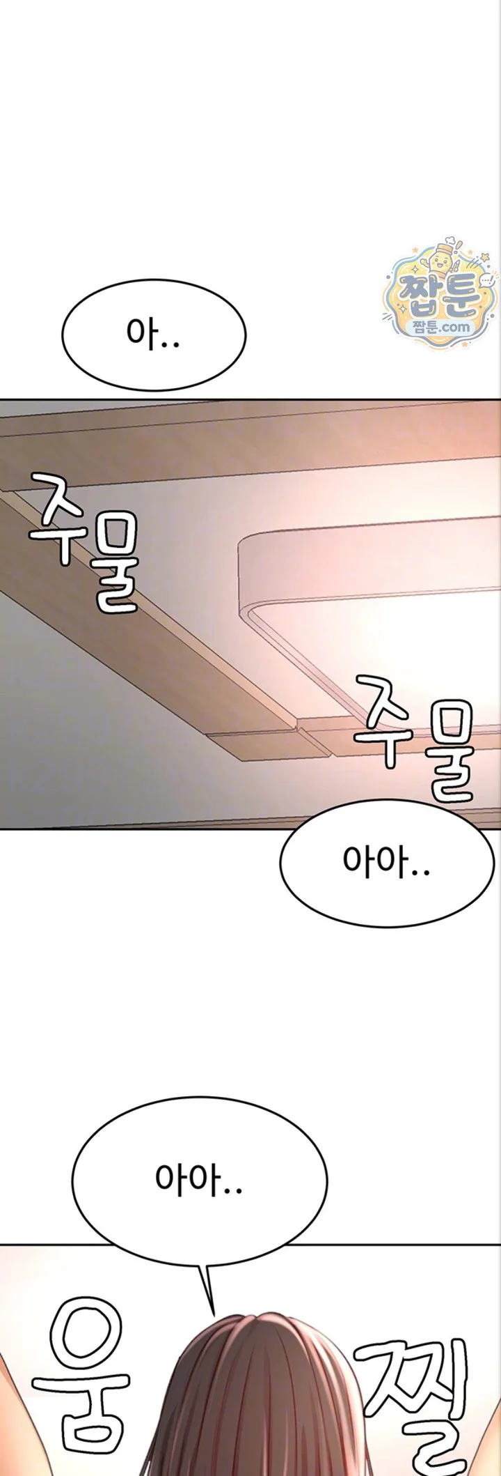 Rooftop Sex King Raw chapter 80 page 8