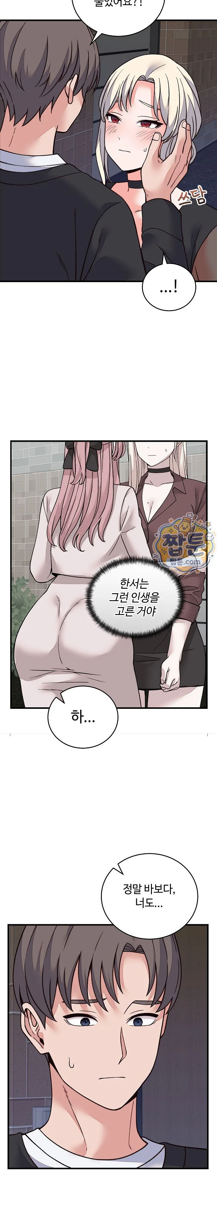 From Pauper to Prince Raw chapter 70 page 2