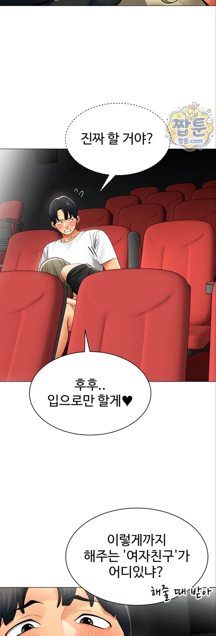 I Report Regarding Gender Raw chapter 44 page 28