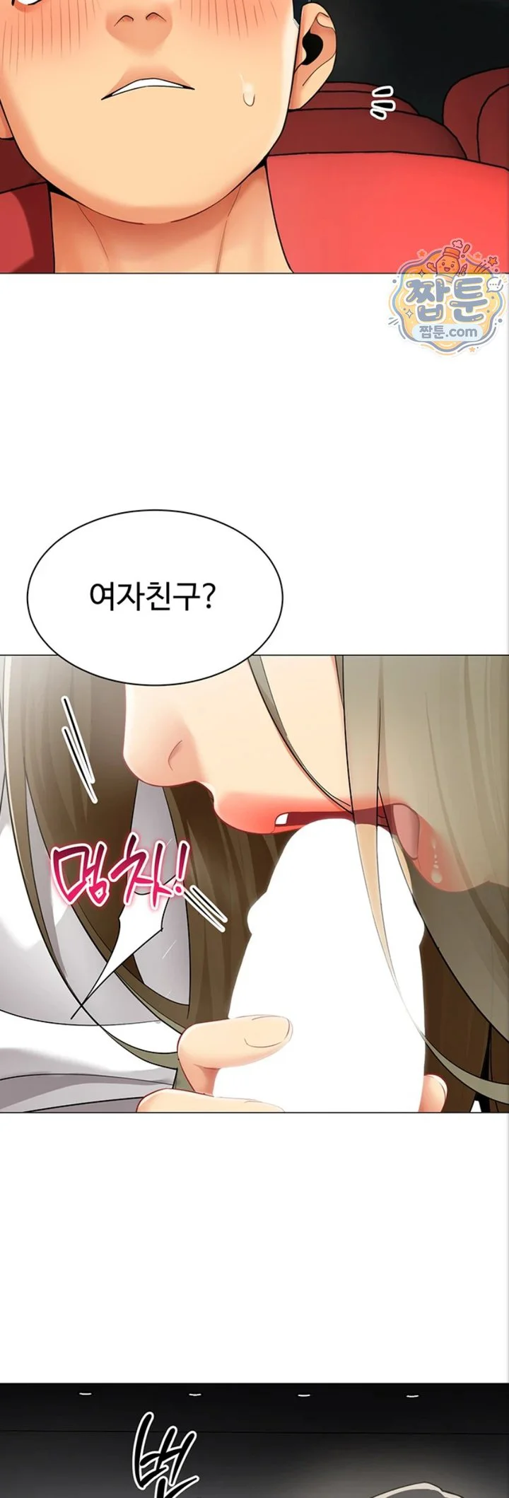 I Report Regarding Gender Raw chapter 44 page 29