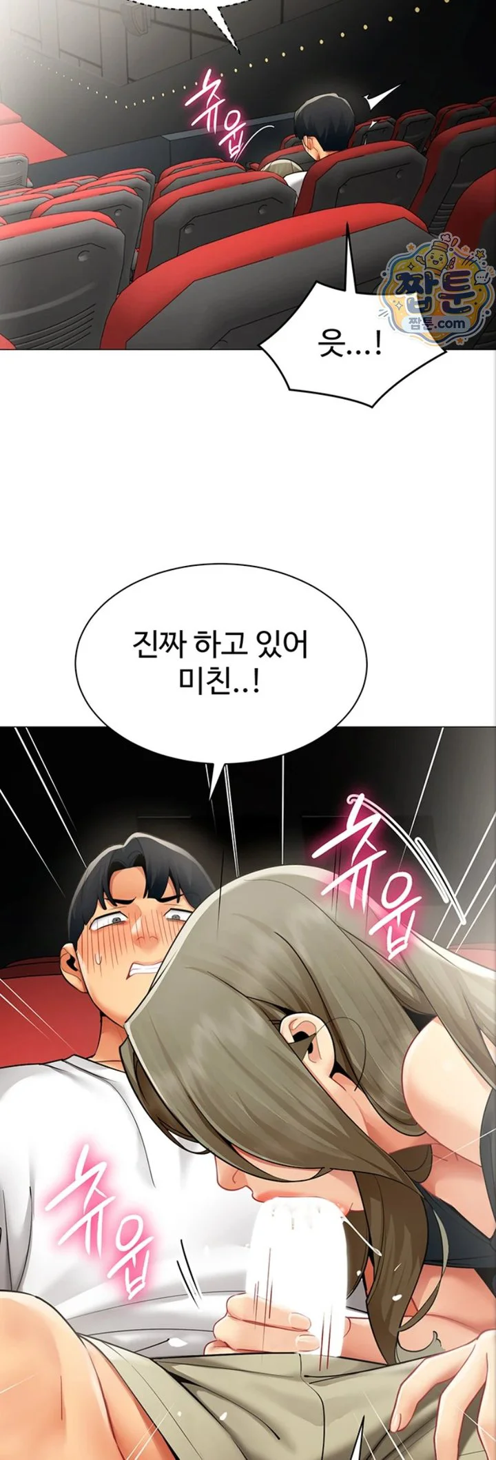 I Report Regarding Gender Raw chapter 44 page 32