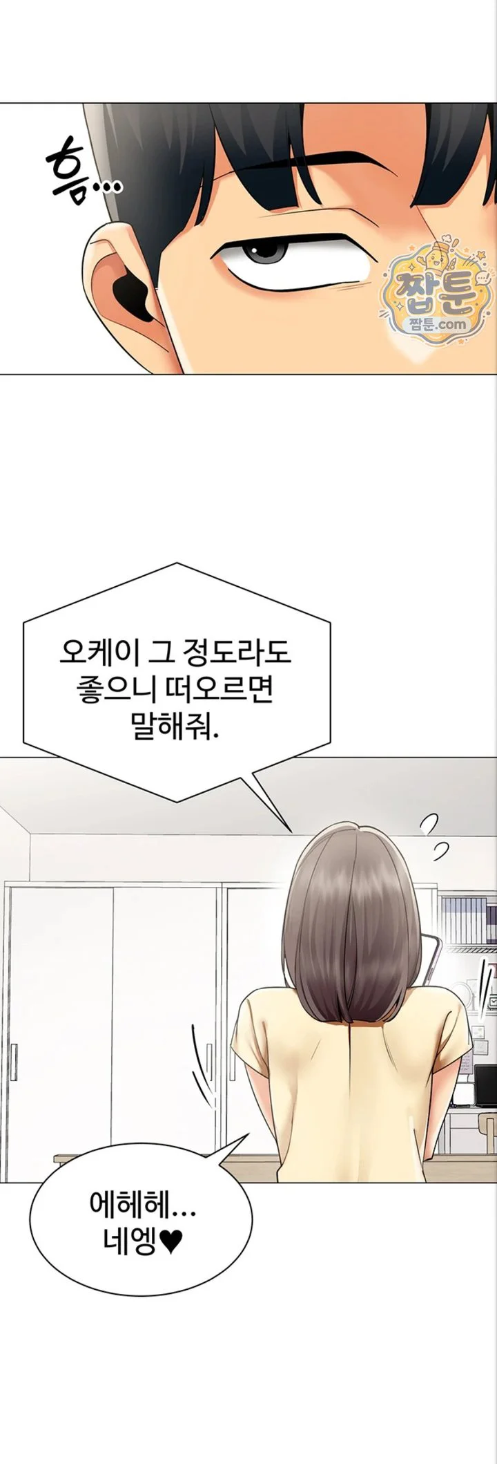 I Report Regarding Gender Raw chapter 44 page 7