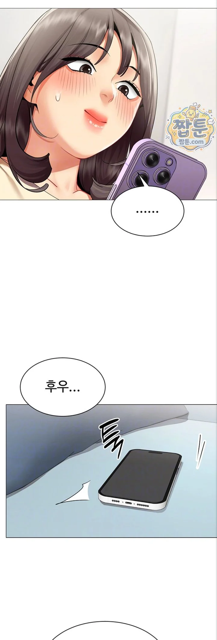 I Report Regarding Gender Raw chapter 44 page 8
