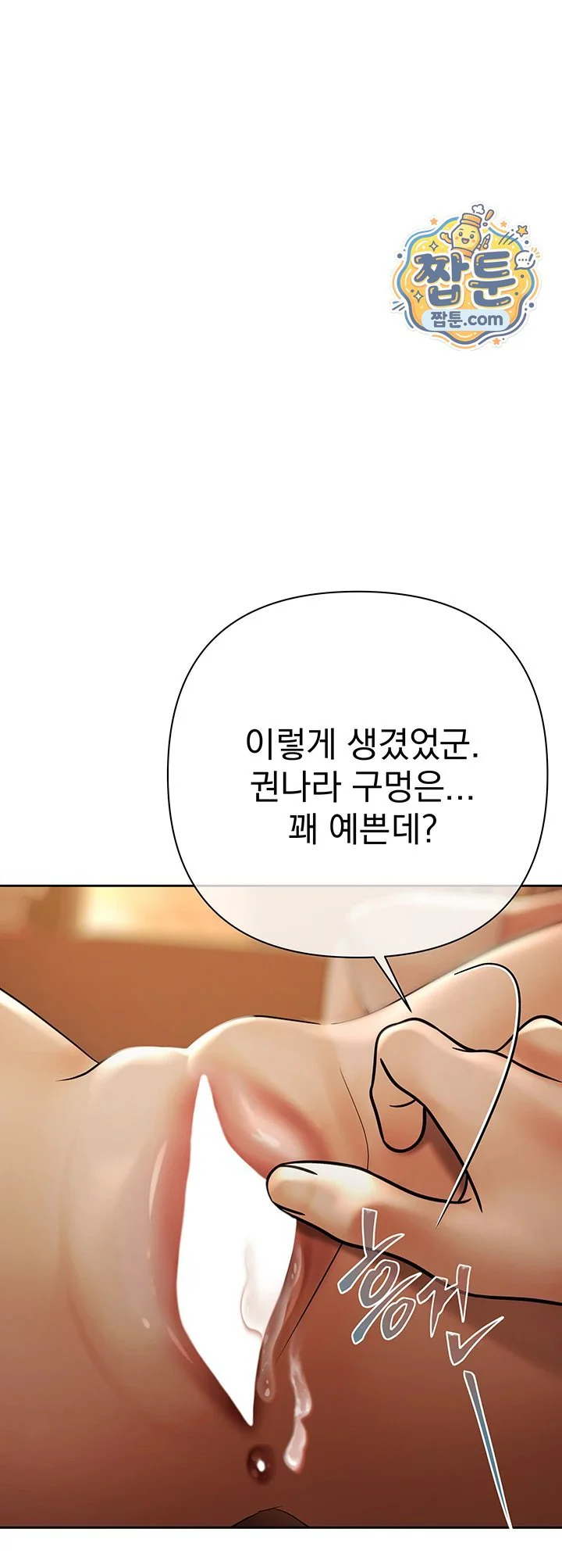 Money Games Raw chapter 28 page 21