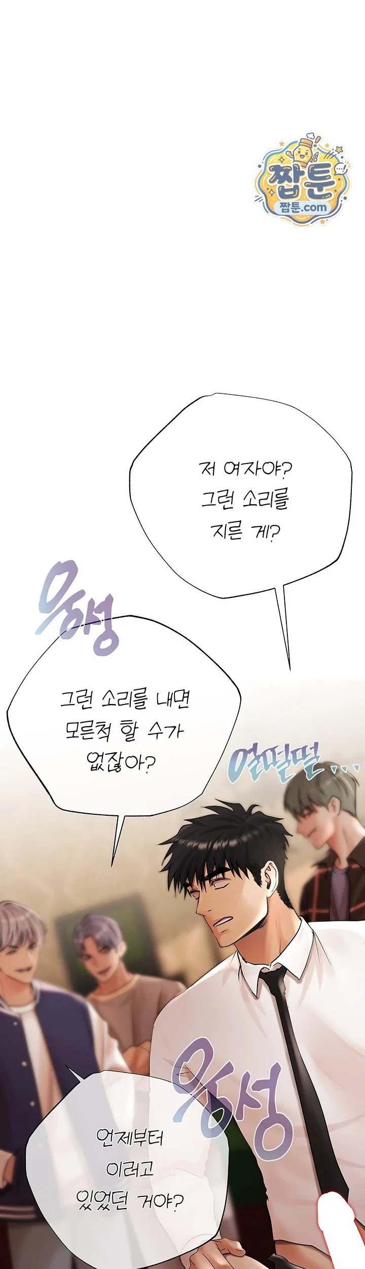 Money Games Raw chapter 28 page 33