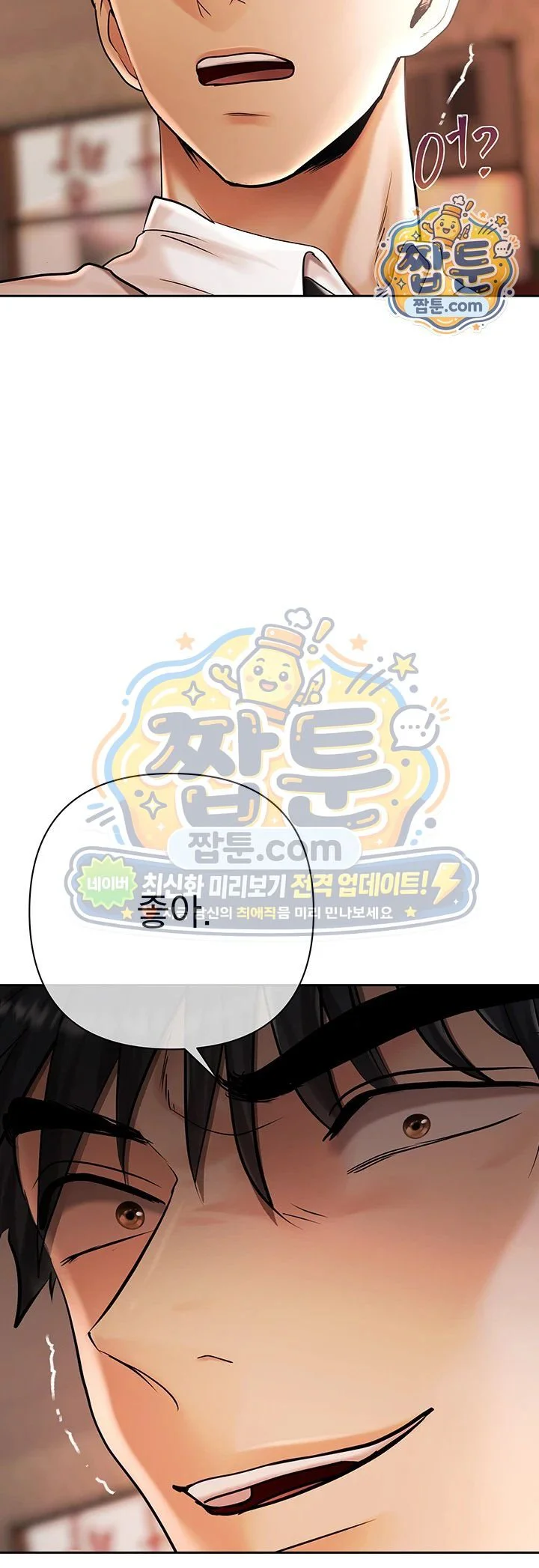 Money Games Raw chapter 28 page 37