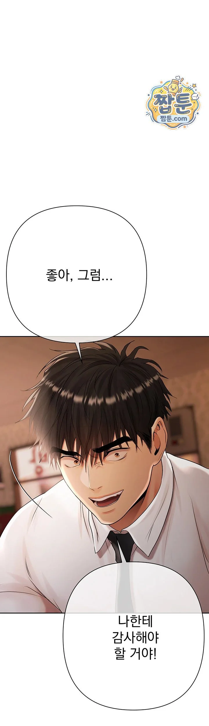 Money Games Raw chapter 28 page 42