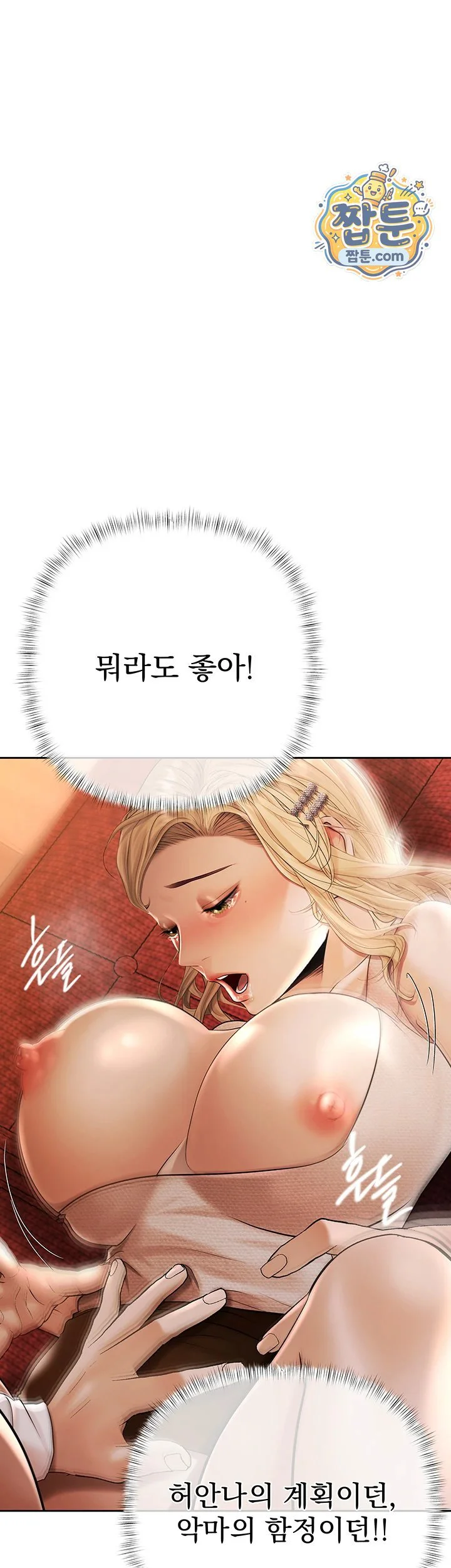 Money Games Raw chapter 28 page 49