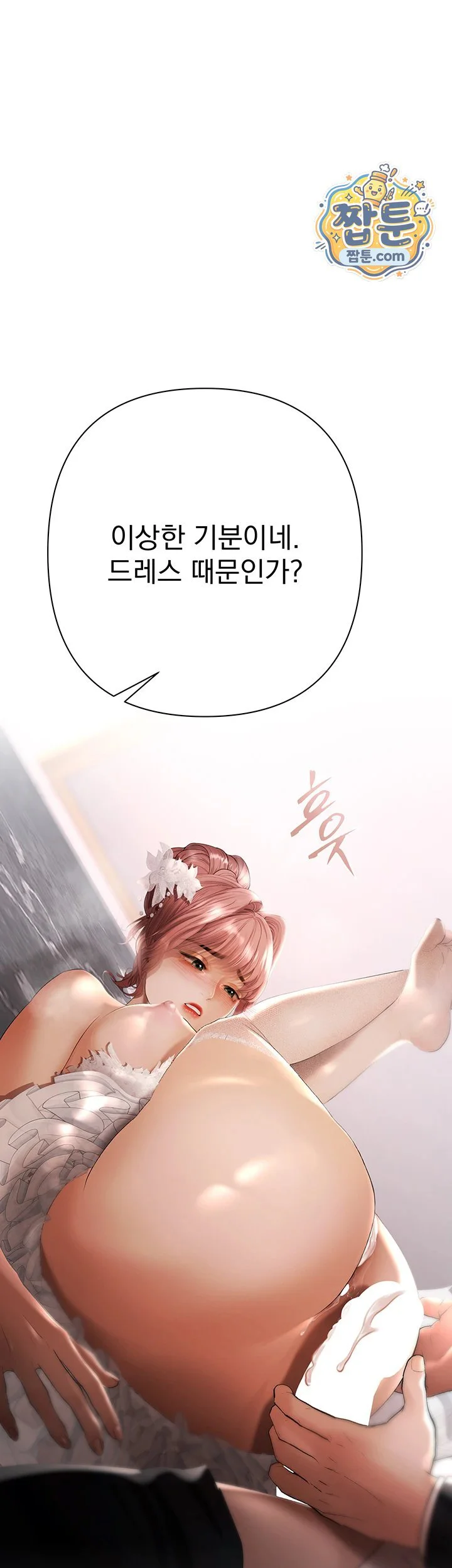 Money Games Raw chapter 28 page 5