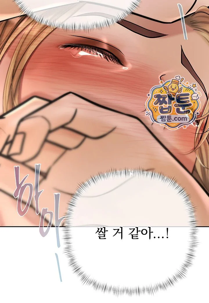 Money Games Raw chapter 28 page 60