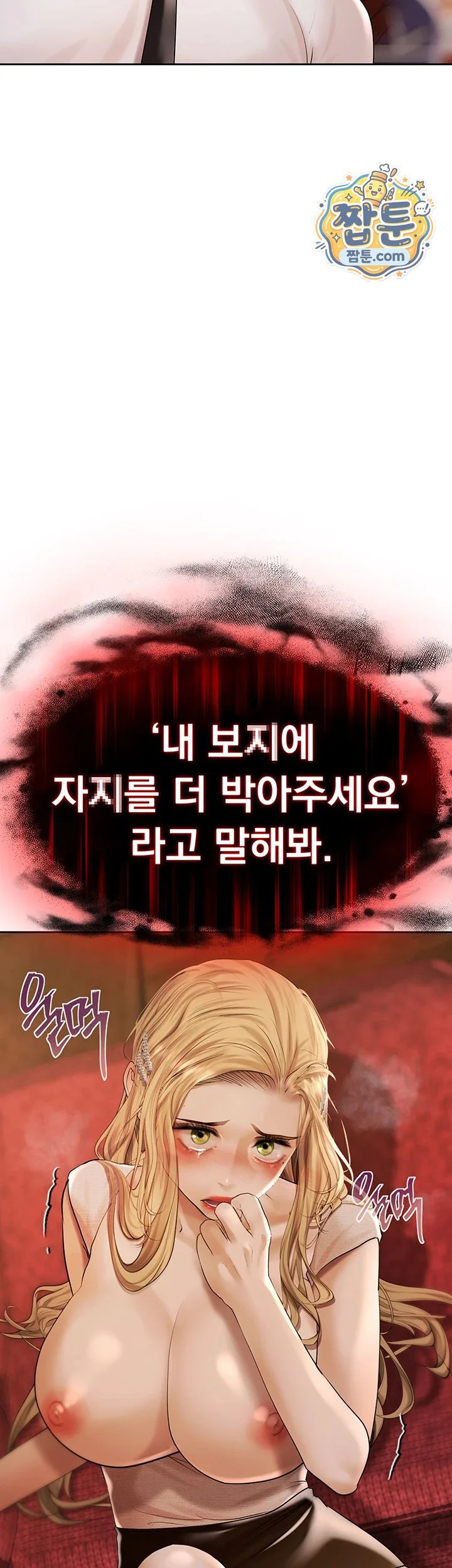 Money Games Raw chapter 28 page 68