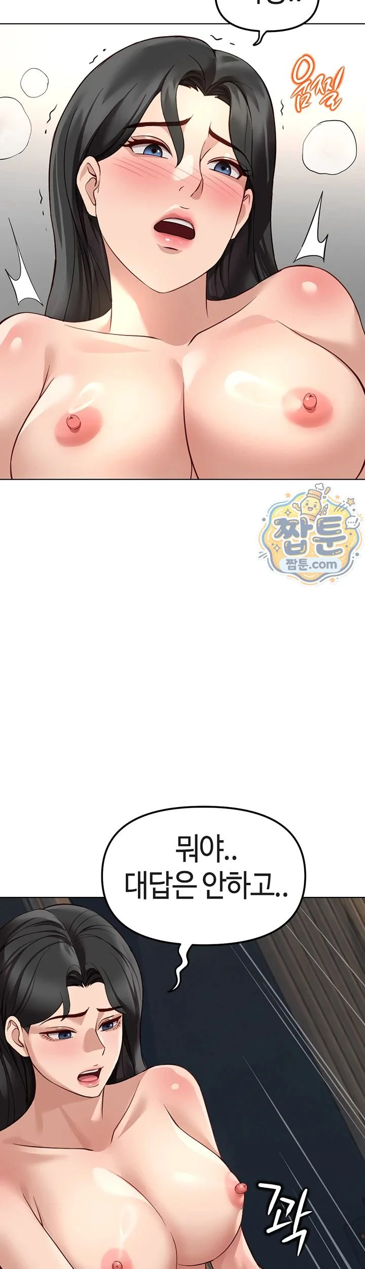 Common Sense Manipulation Program Raw chapter 83 page 29