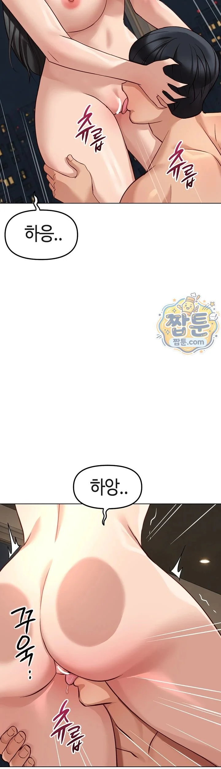 Common Sense Manipulation Program Raw chapter 83 page 30