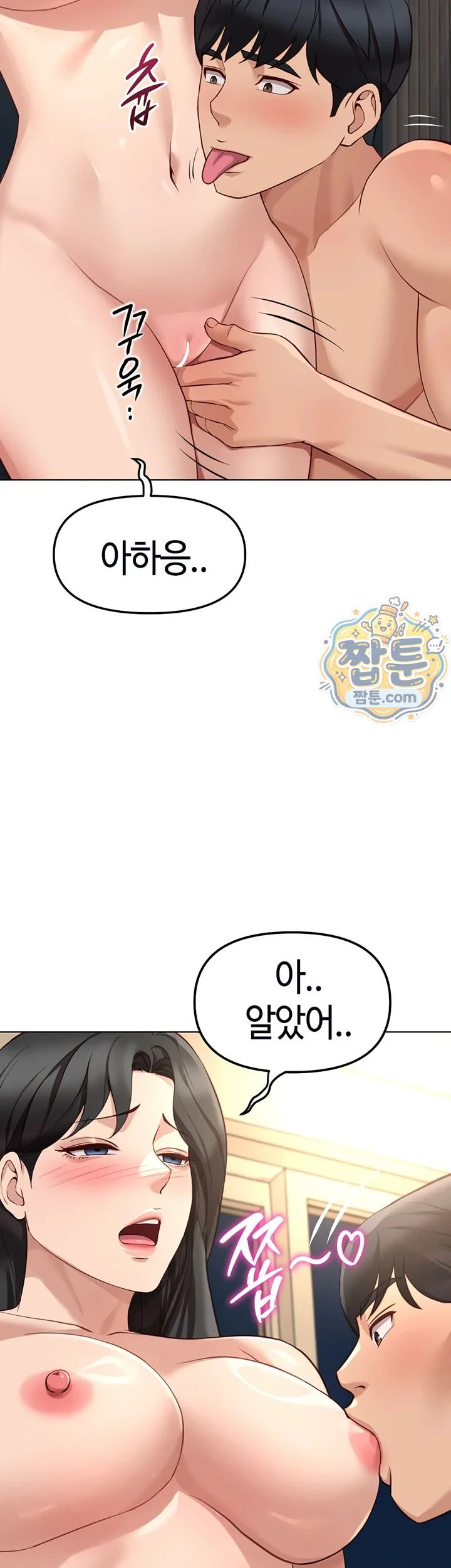 Common Sense Manipulation Program Raw chapter 83 page 35