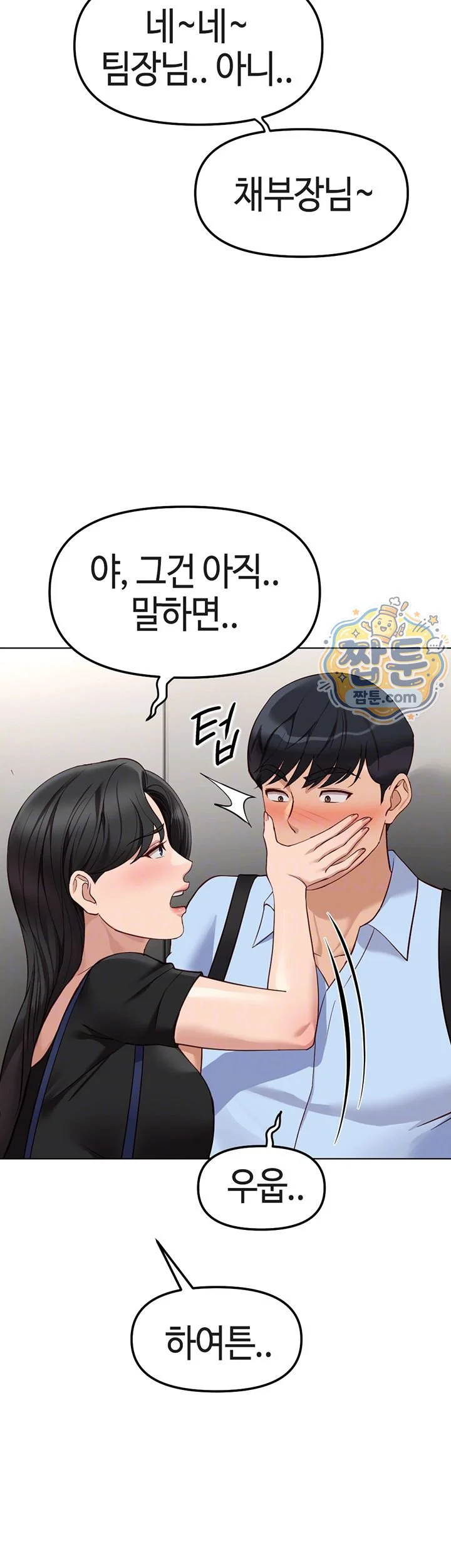 Common Sense Manipulation Program Raw chapter 83 page 4