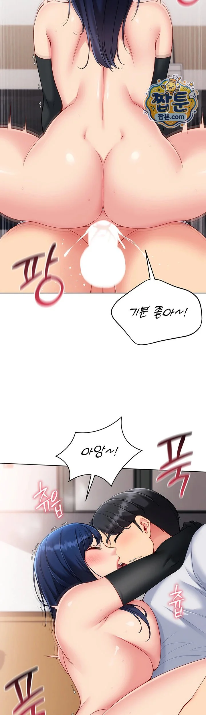 Set It! Raw chapter 109 page 37