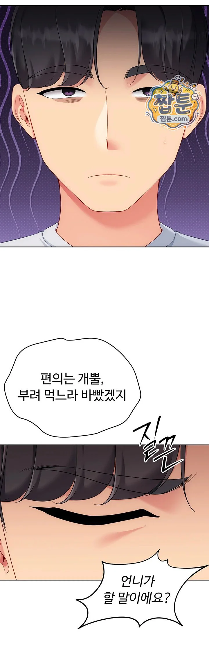 Set It! Raw chapter 109 page 45