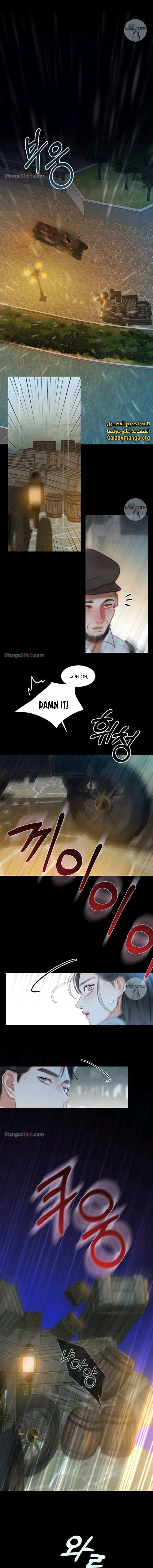Selena chapter 40 page 2