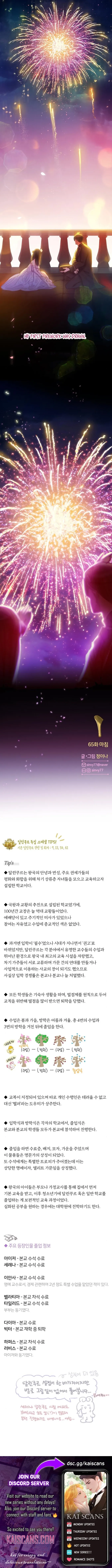 Selena chapter 65 page 12