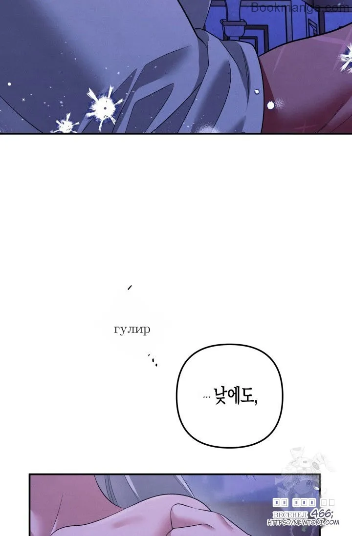 Predatory Marriage chapter 45 page 4