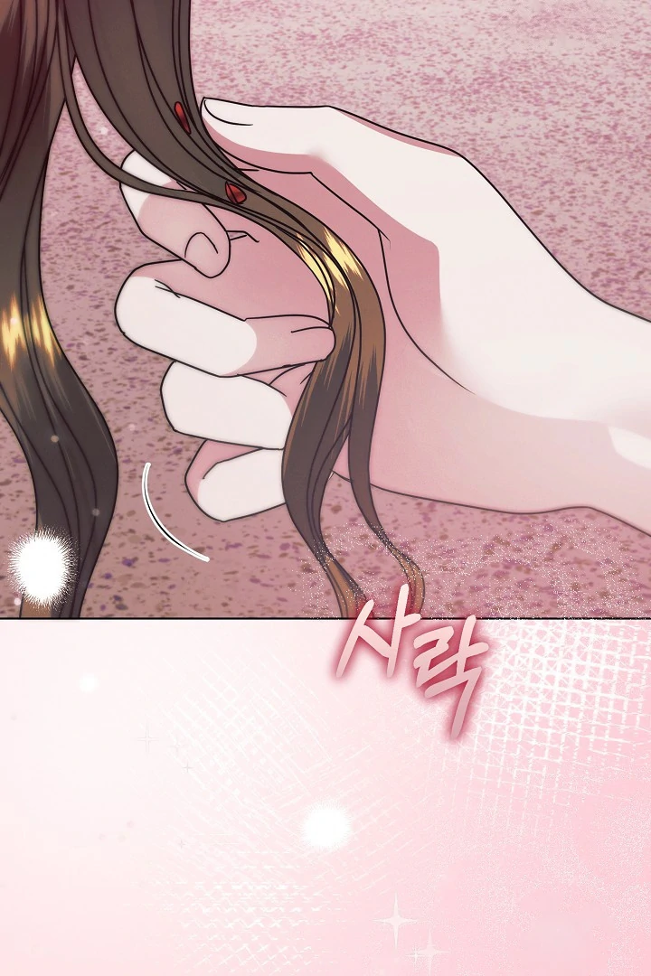 Try Begging Me chapter 33 page 6