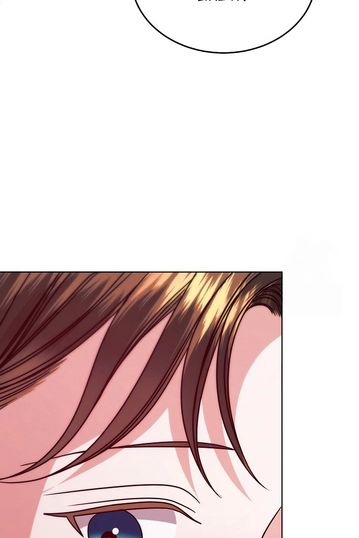 Try Begging Me chapter 33 page 87