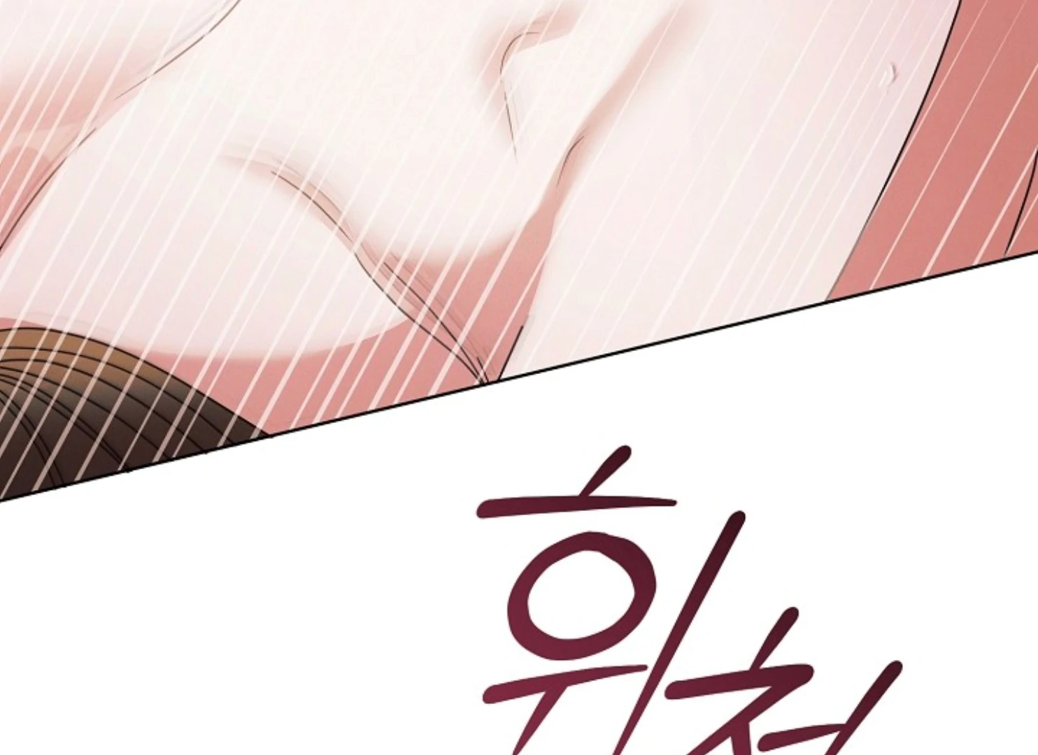 Try Begging Me chapter 47 page 223